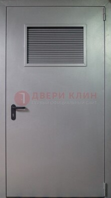 Серая железная противопожарная дверь с вентиляционной решеткой ДТ-12 в Тольятти