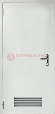 Белая техническая дверь с вентиляционной решеткой ДТ-7 в Тольятти